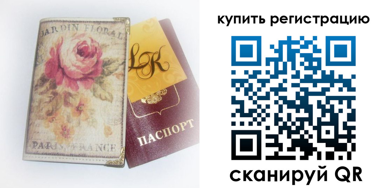 временная регистрация 2025 в Сасово