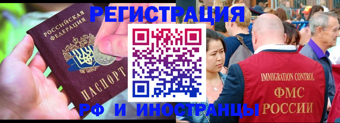 временная регистрация в Сасово