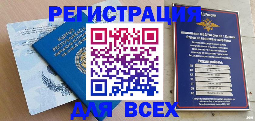 прописка для военкомата в Сасово