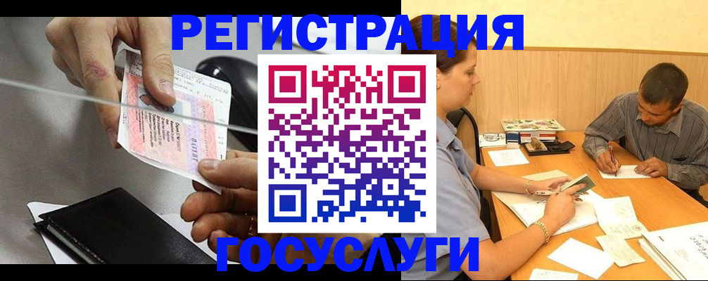 прописка для школы в Сасово