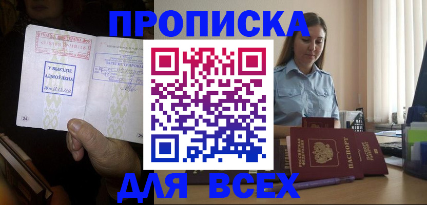 временная регистрация госуслуги в Сасово