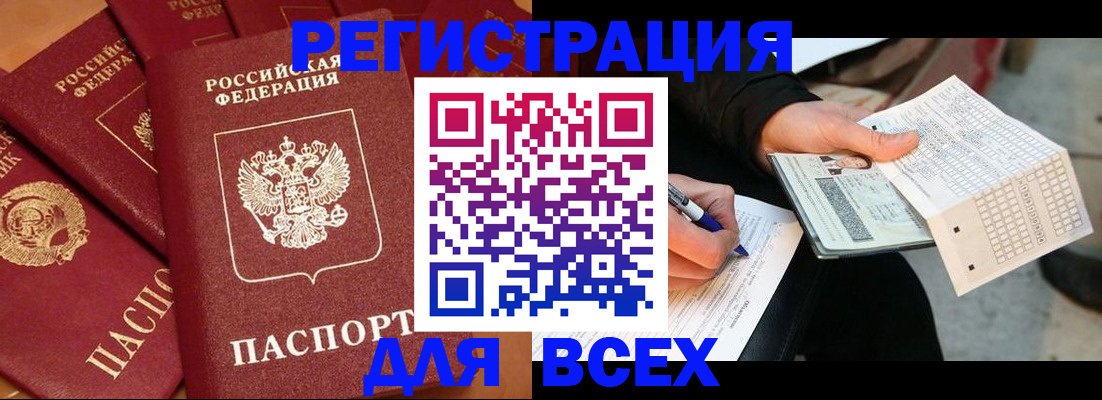 прописка для школы в Сасово