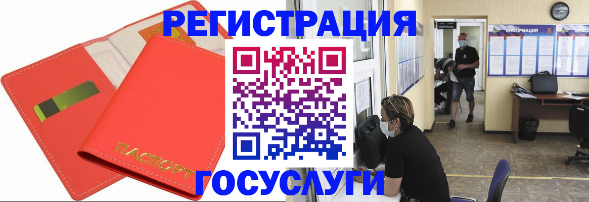 временная регистрация собственник в Сасово